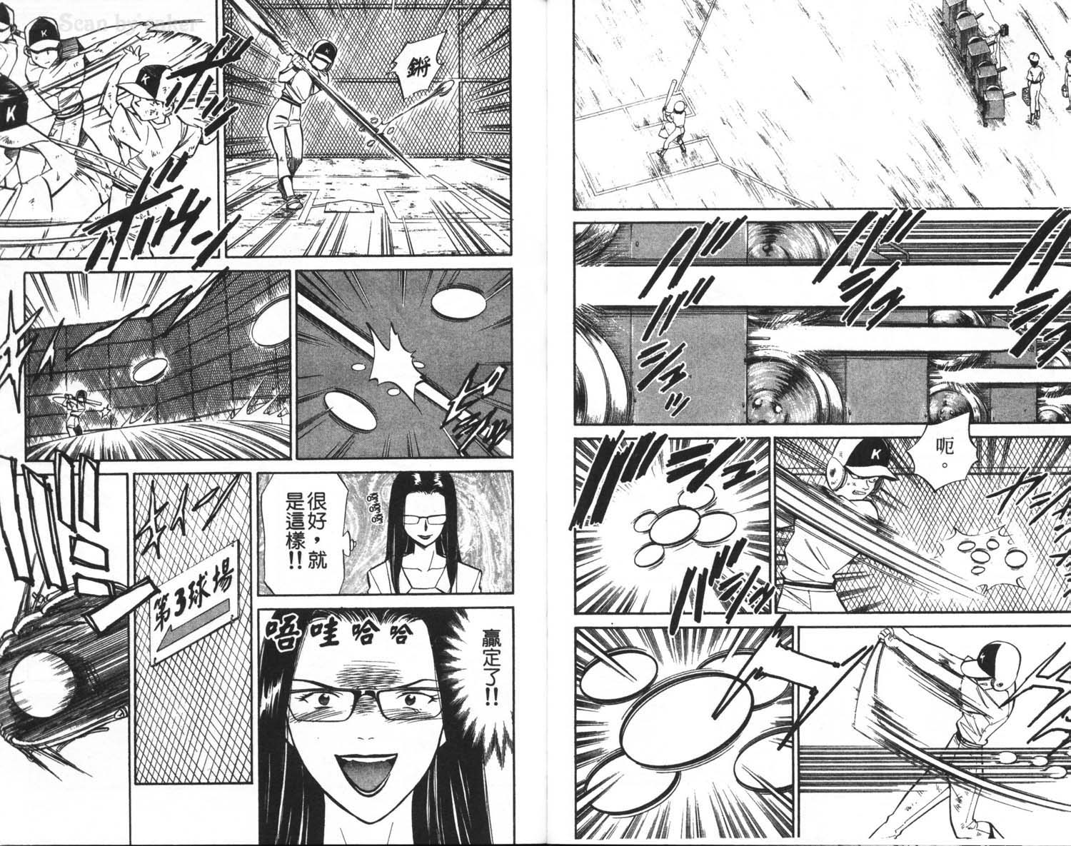 垒球娇娃 第3卷 第54页