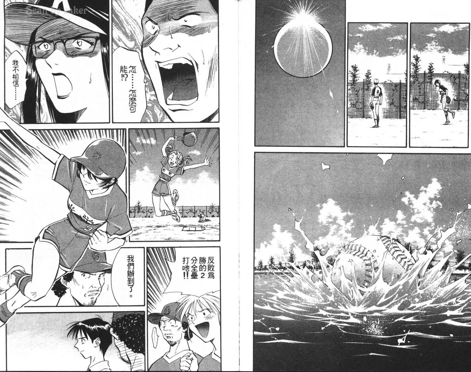 垒球娇娃 第3卷 第87页