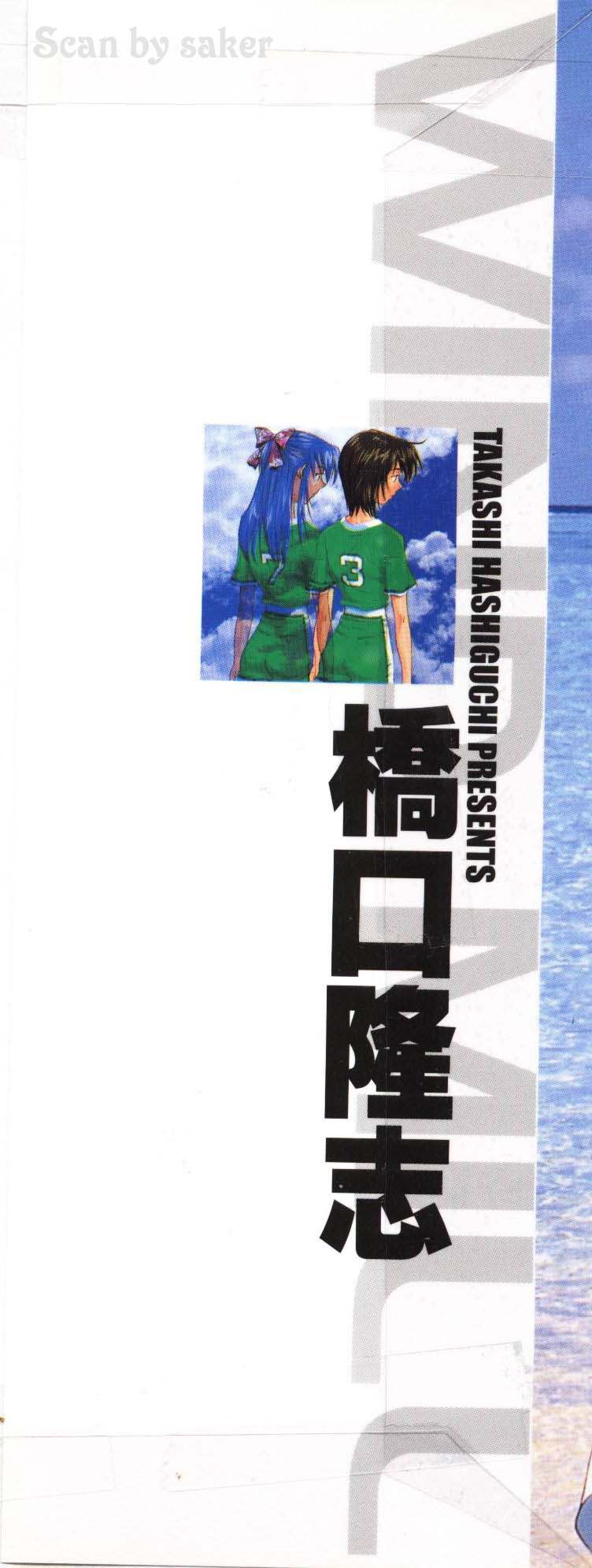 垒球娇娃 第4卷 第2页