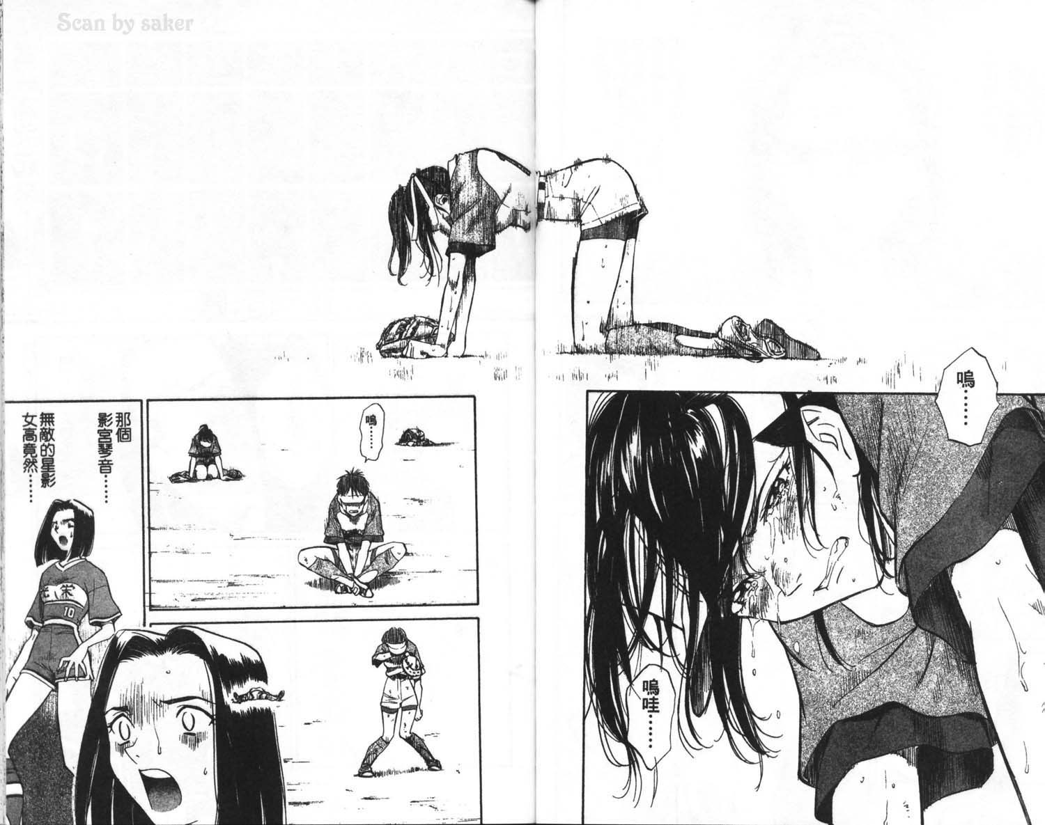 垒球娇娃 第4卷 第57页