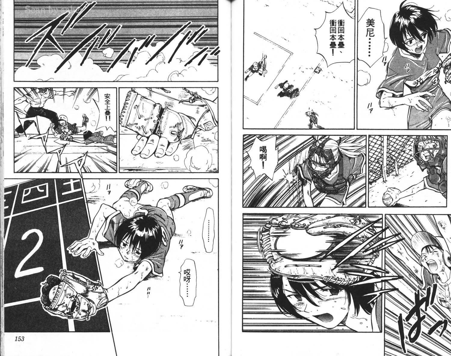 垒球娇娃第4卷图