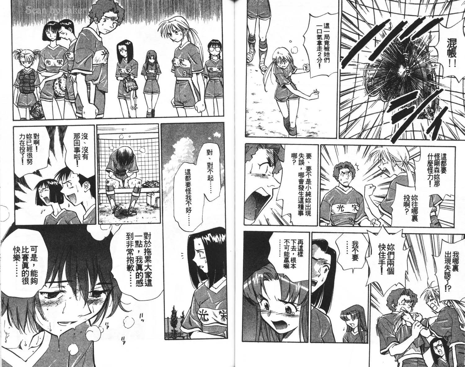 垒球娇娃第4卷图