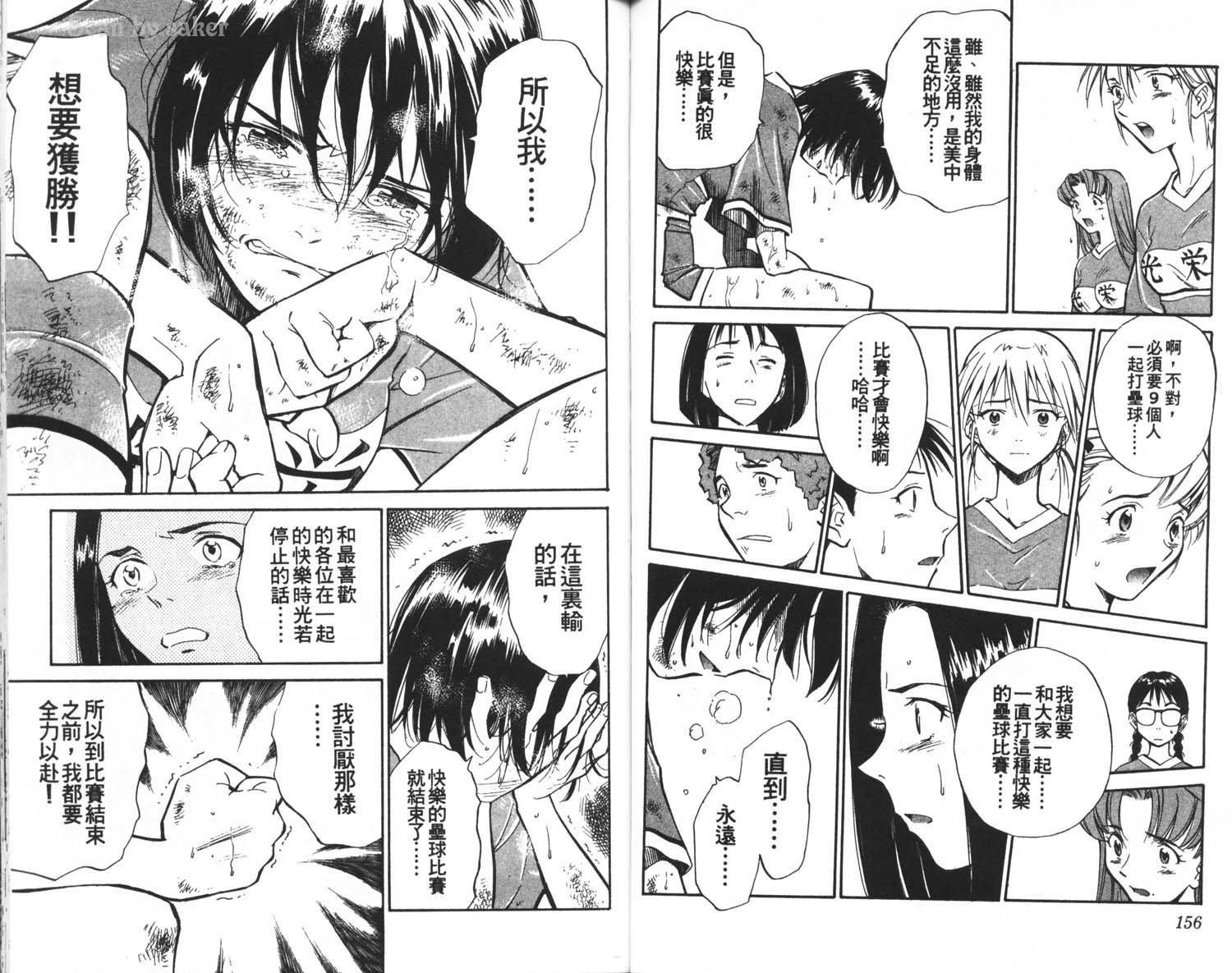 垒球娇娃第4卷图