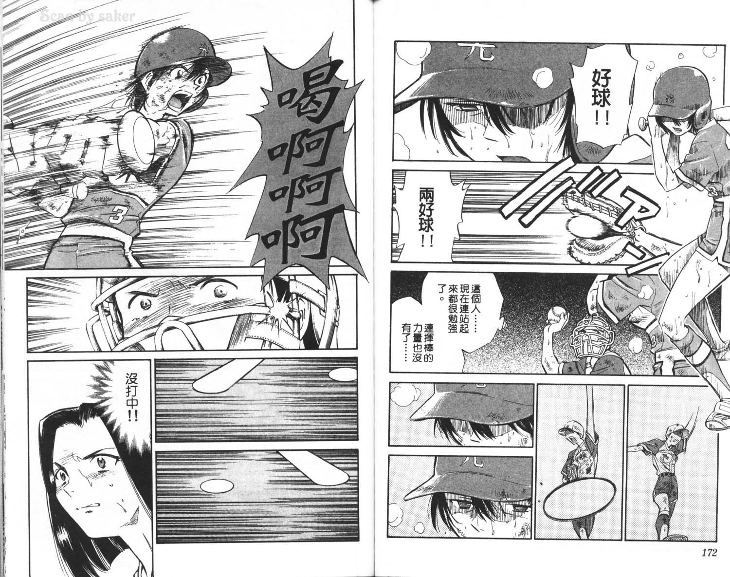 垒球娇娃第4卷图