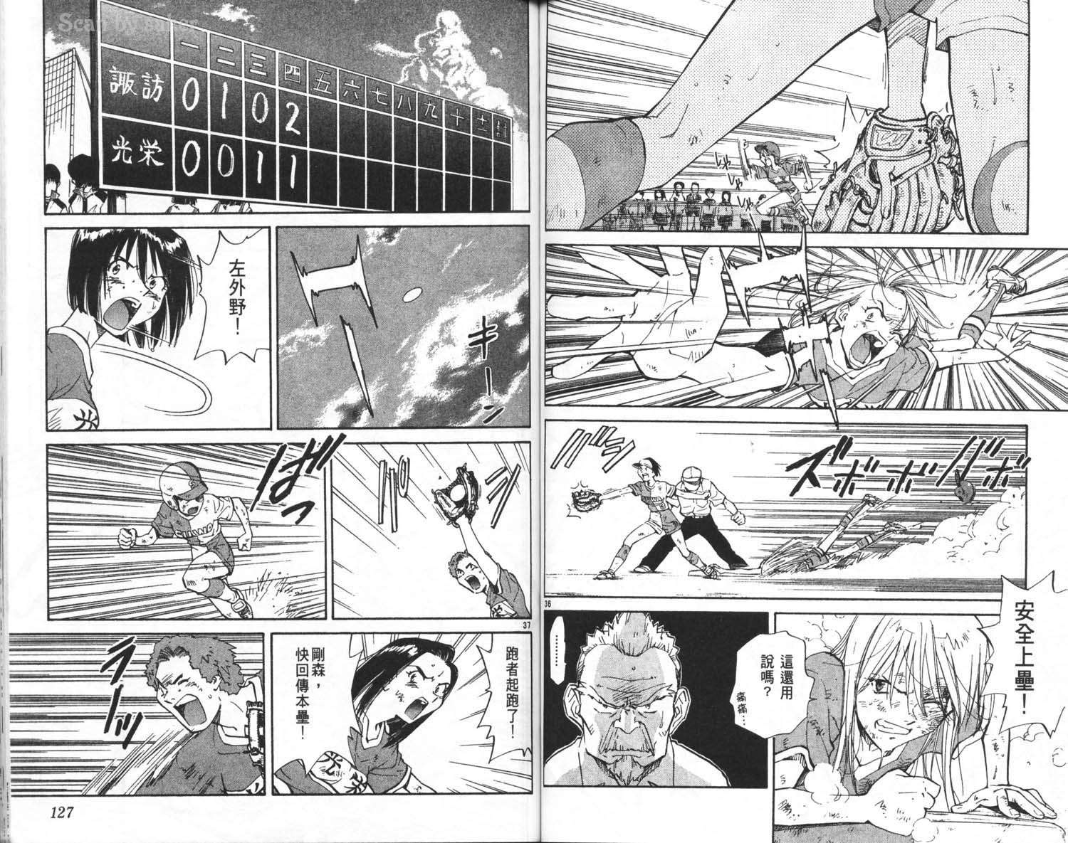 垒球娇娃 第5卷 第65页