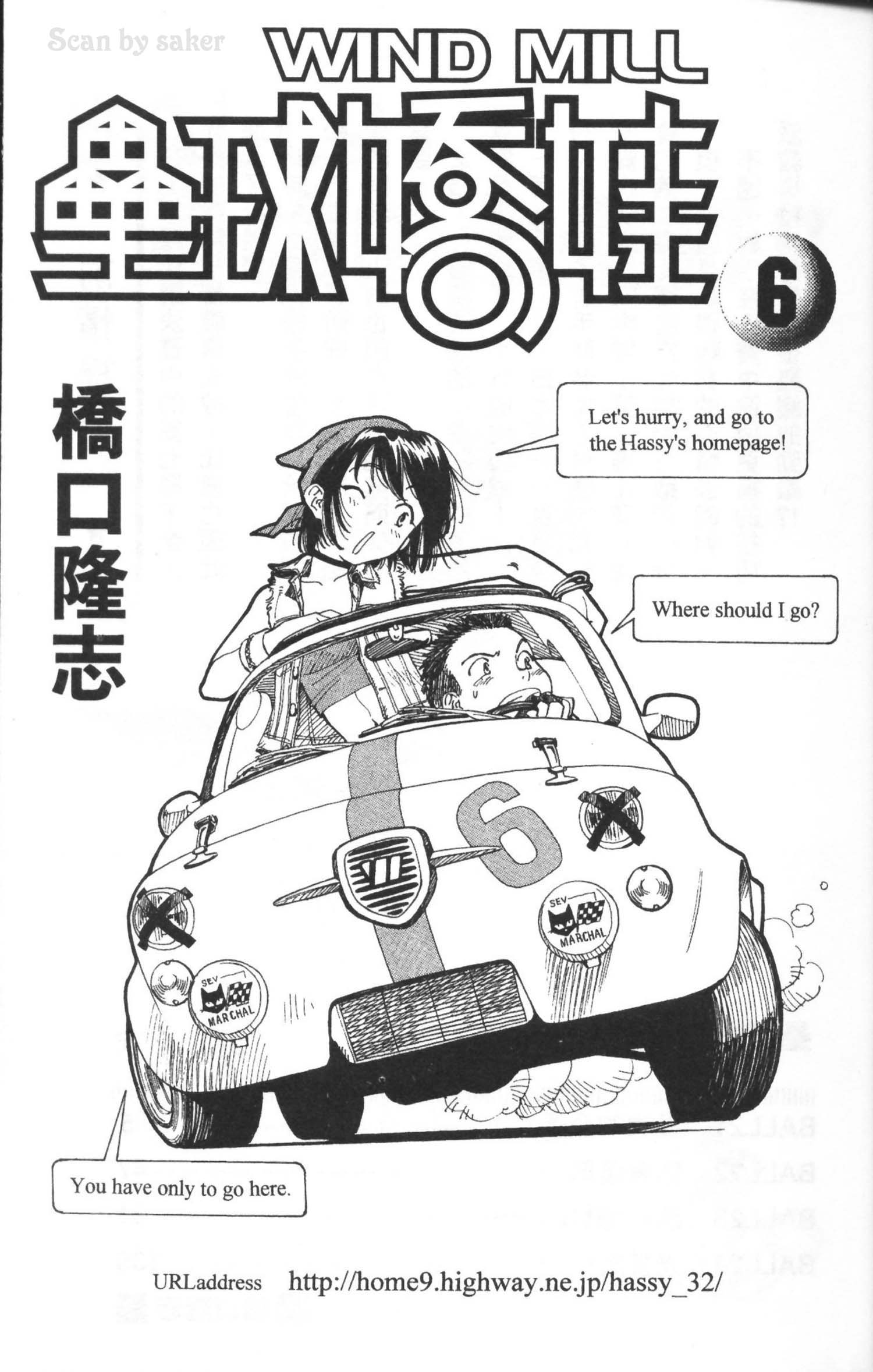 垒球娇娃 第6卷 第3页