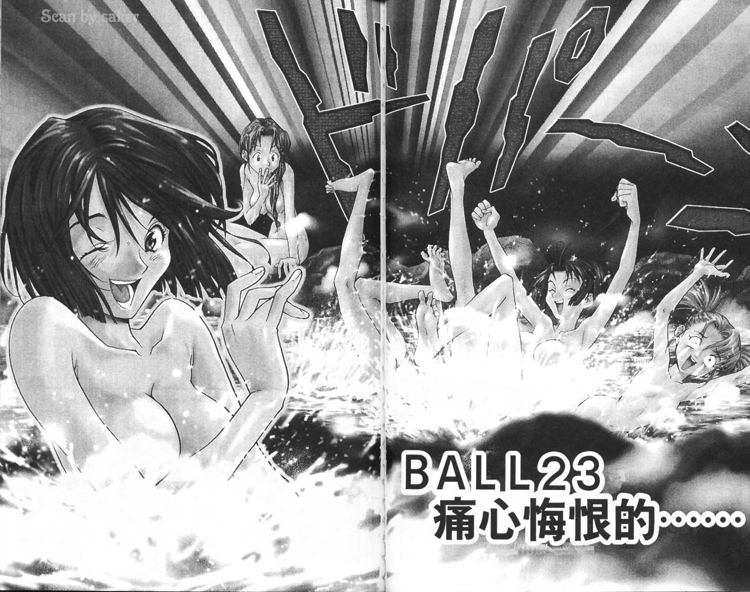 垒球娇娃 第6卷 第48页