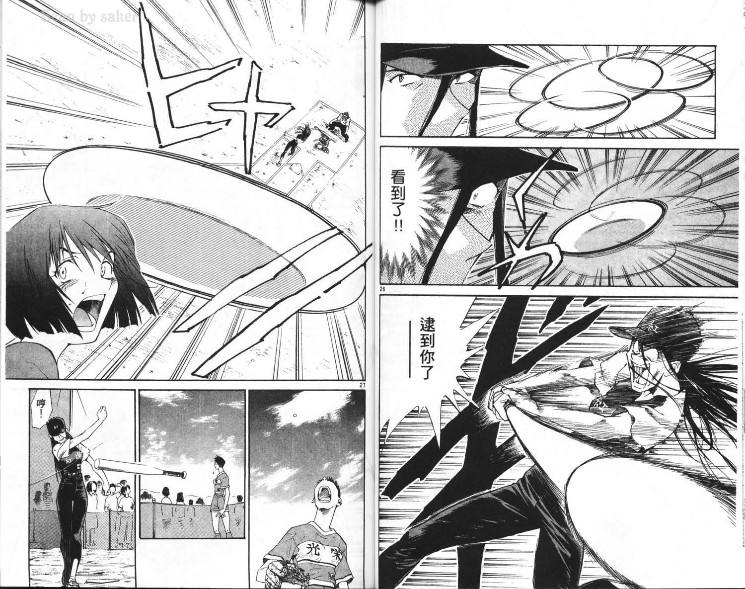 垒球娇娃 第6卷 第60页