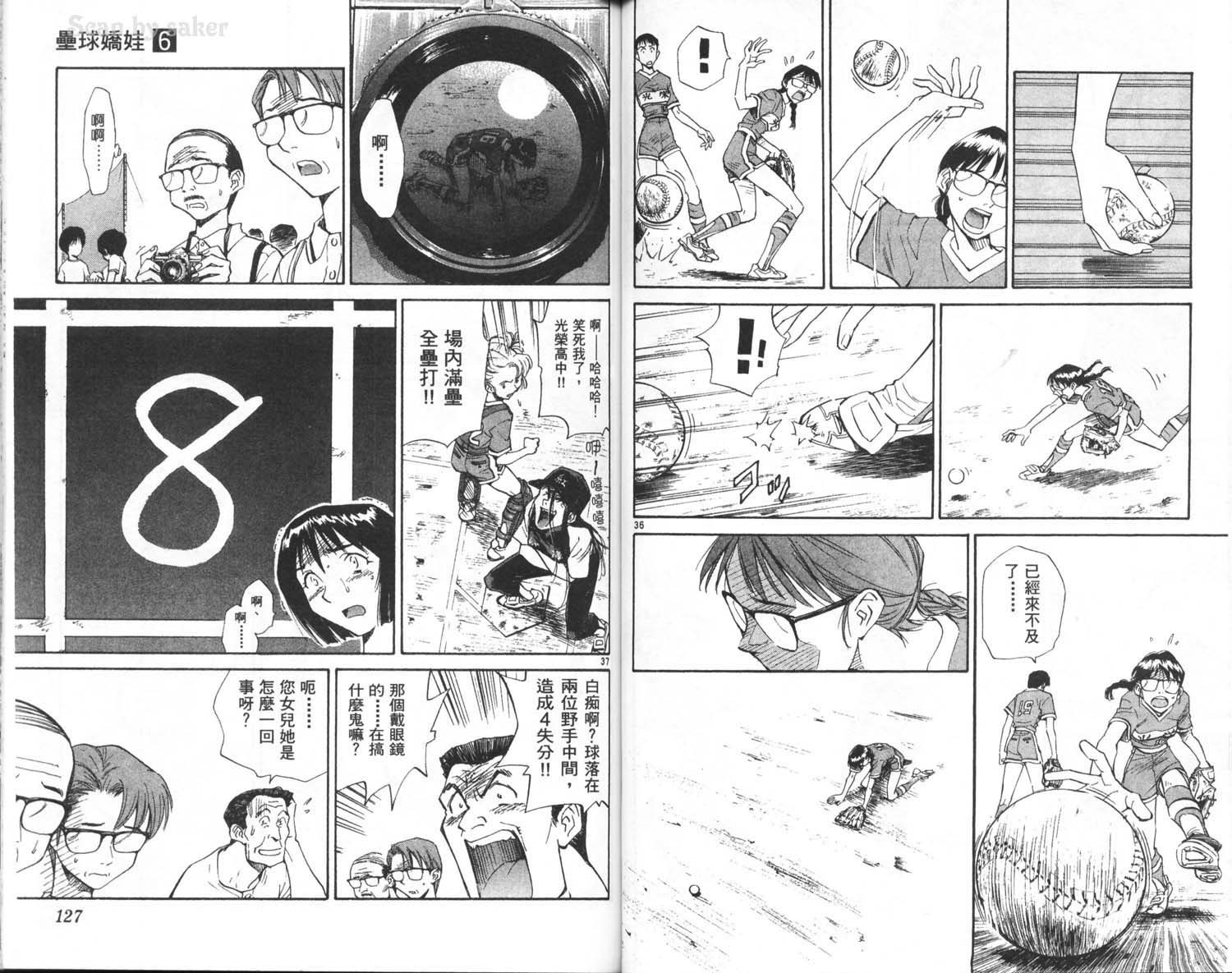 垒球娇娃 第6卷 第65页