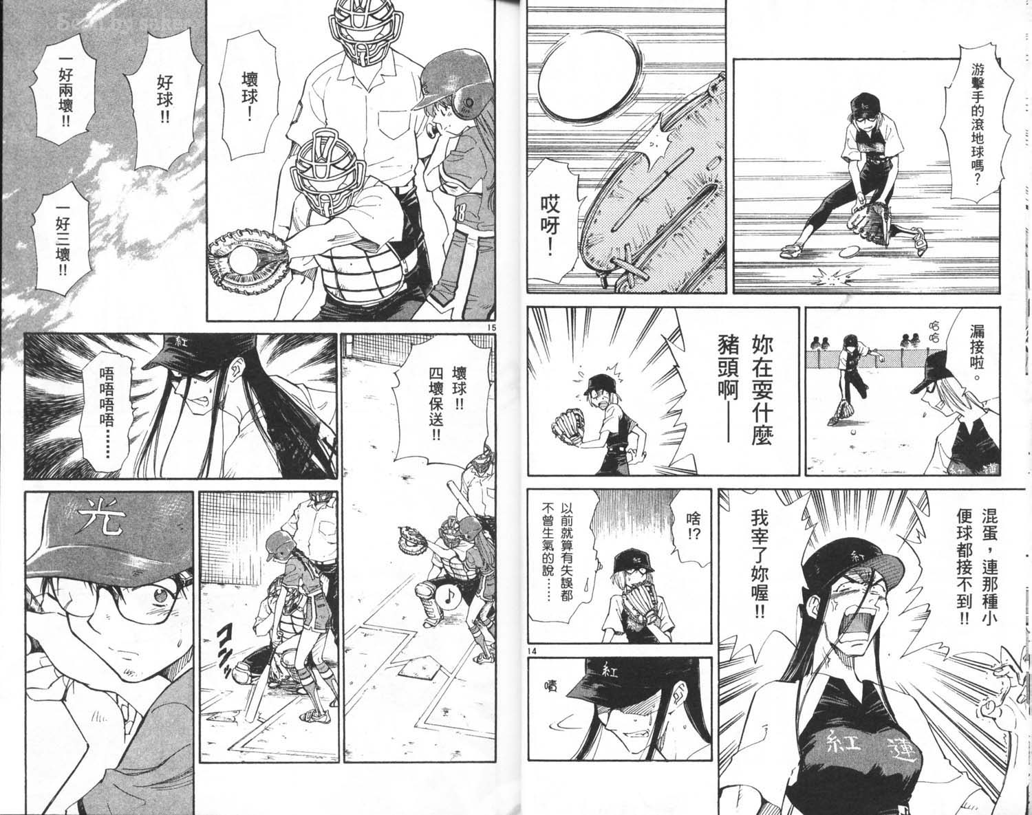 垒球娇娃 第7卷 第11页