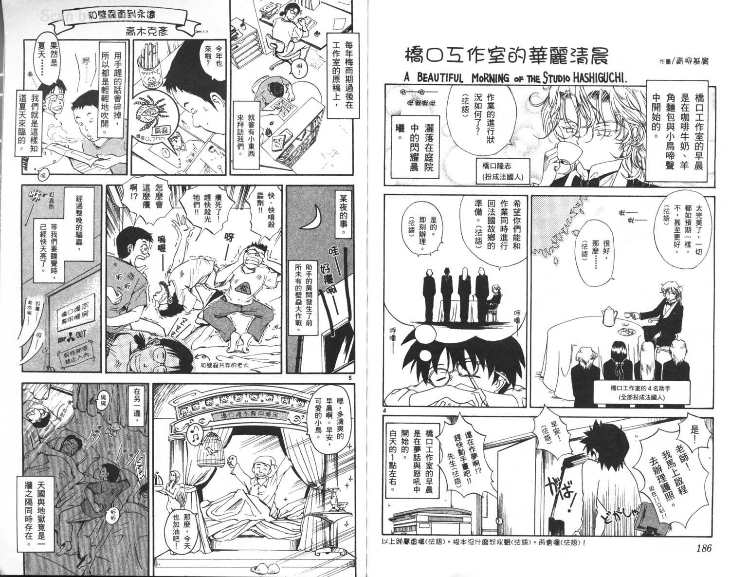 垒球娇娃 第7卷 第95页