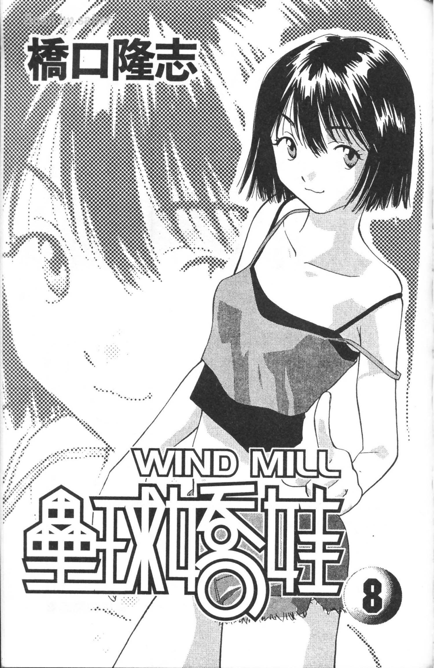 垒球娇娃 第8卷 第3页