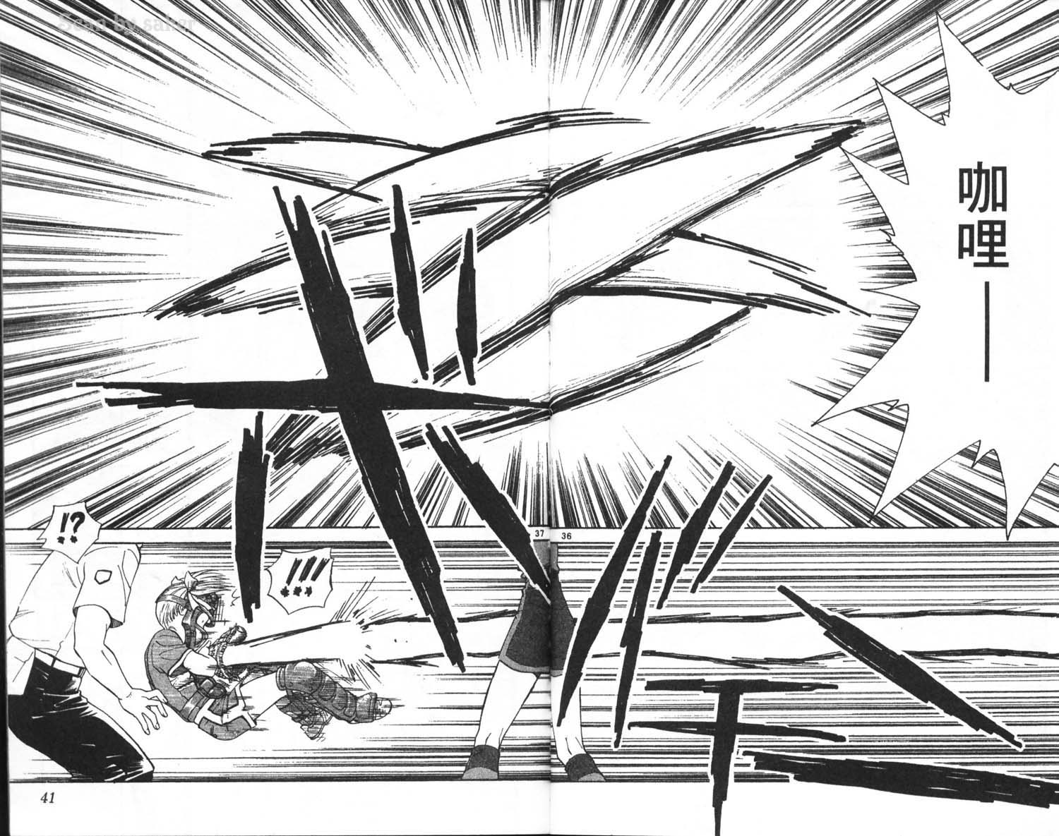 垒球娇娃 第8卷 第22页