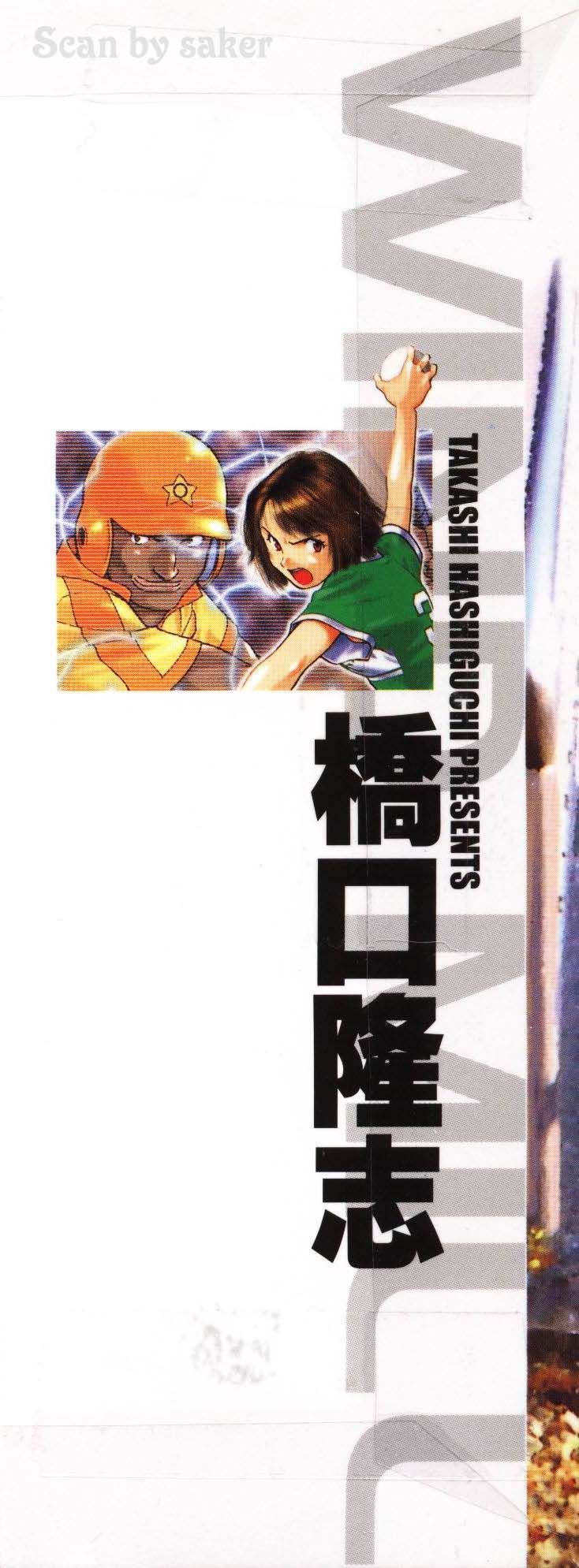 垒球娇娃 第9卷 第1页