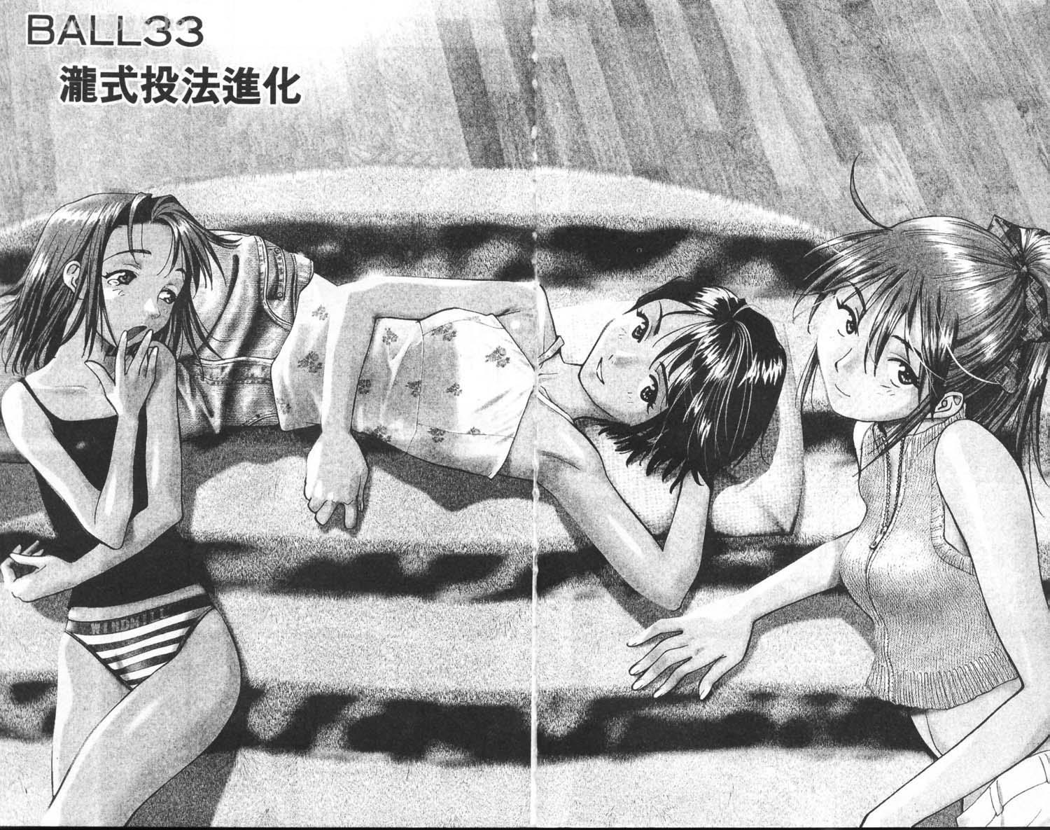 垒球娇娃 第9卷 第5页