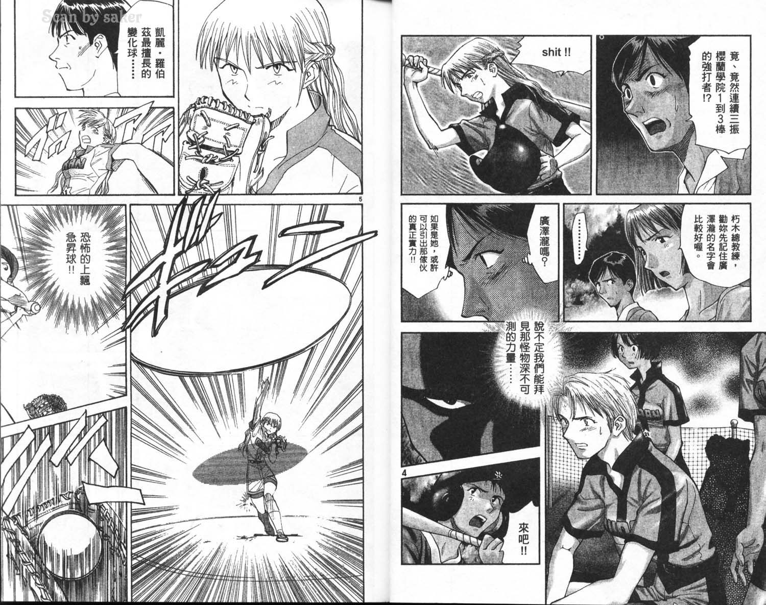 垒球娇娃 第9卷 第6页