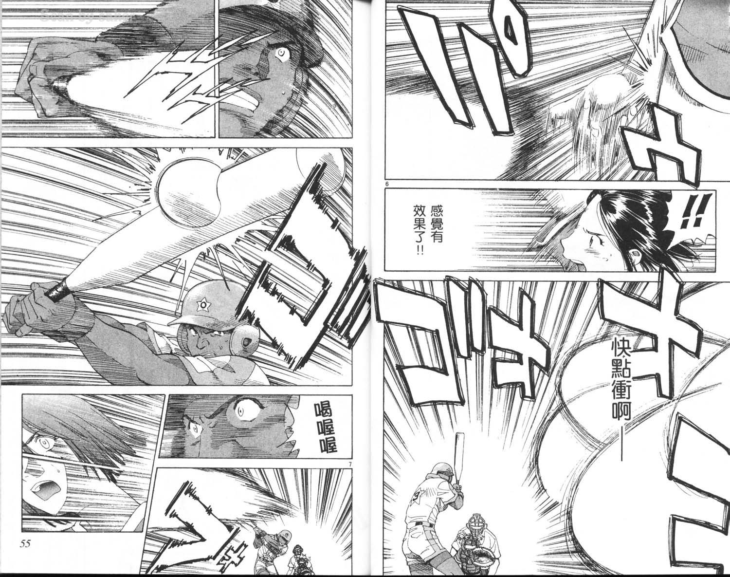 垒球娇娃 第9卷 第29页