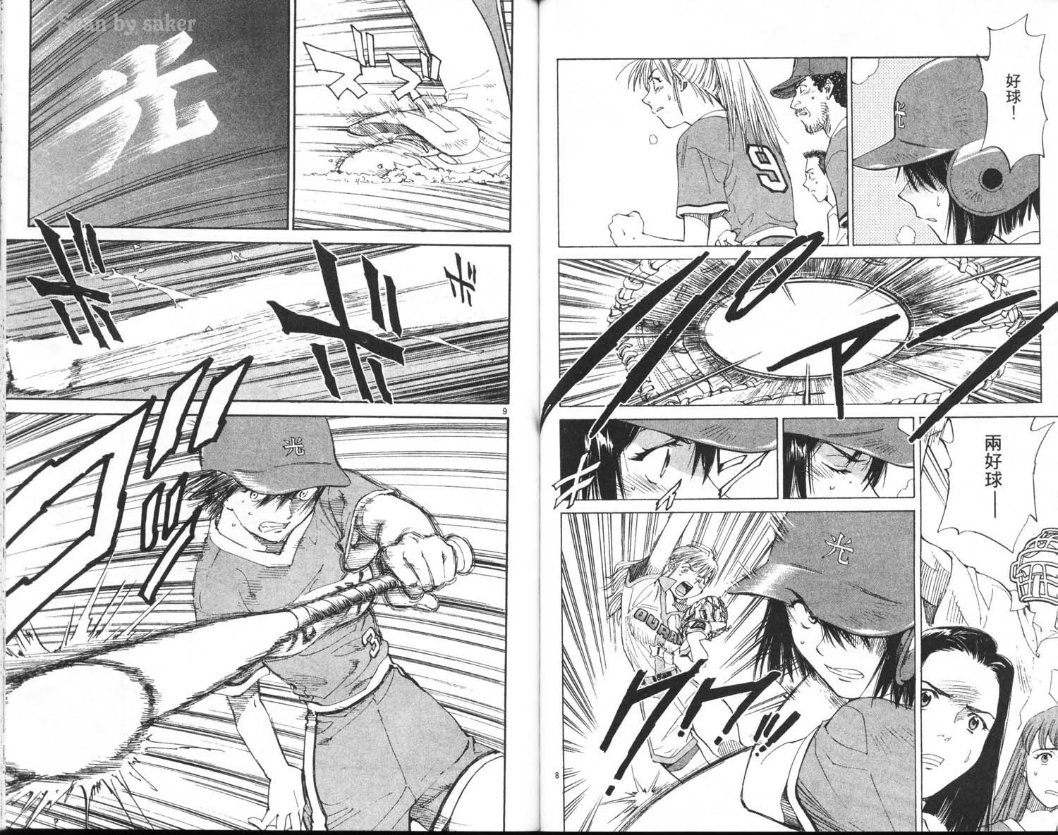 垒球娇娃 第9卷 第52页