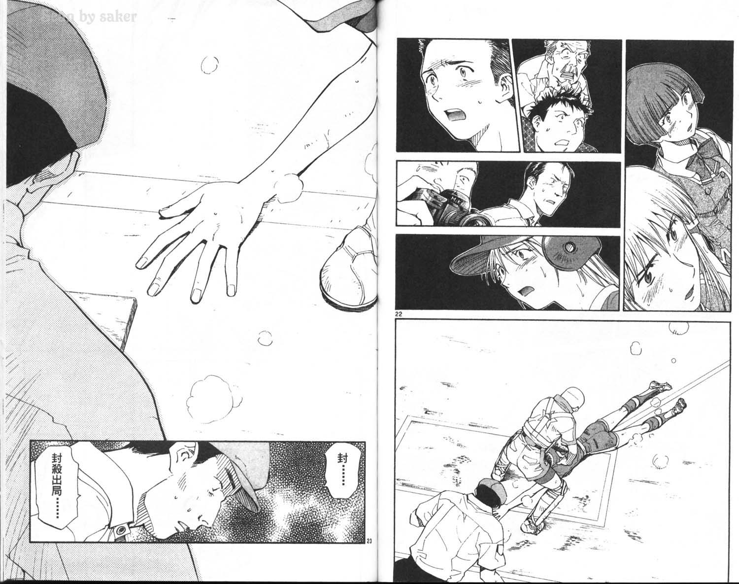 垒球娇娃 第9卷 第59页