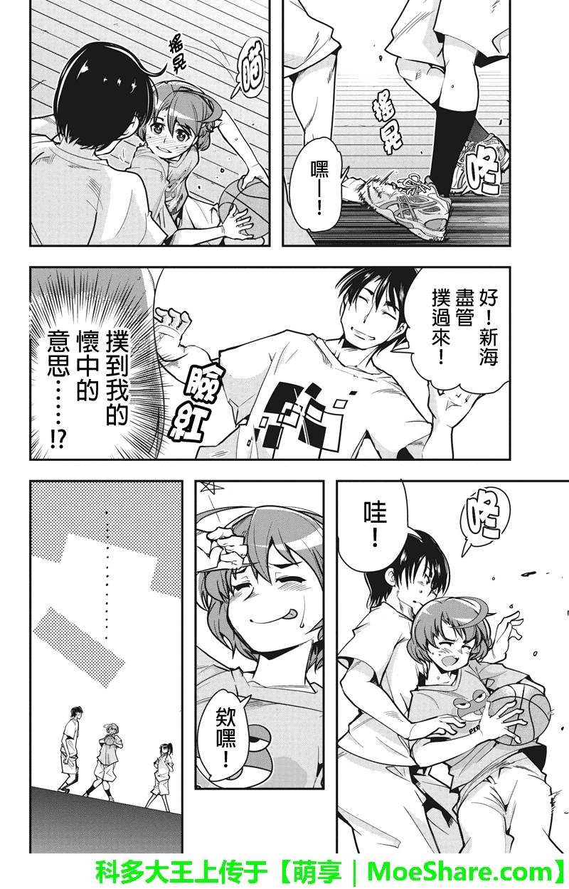 笼球女神第12话图