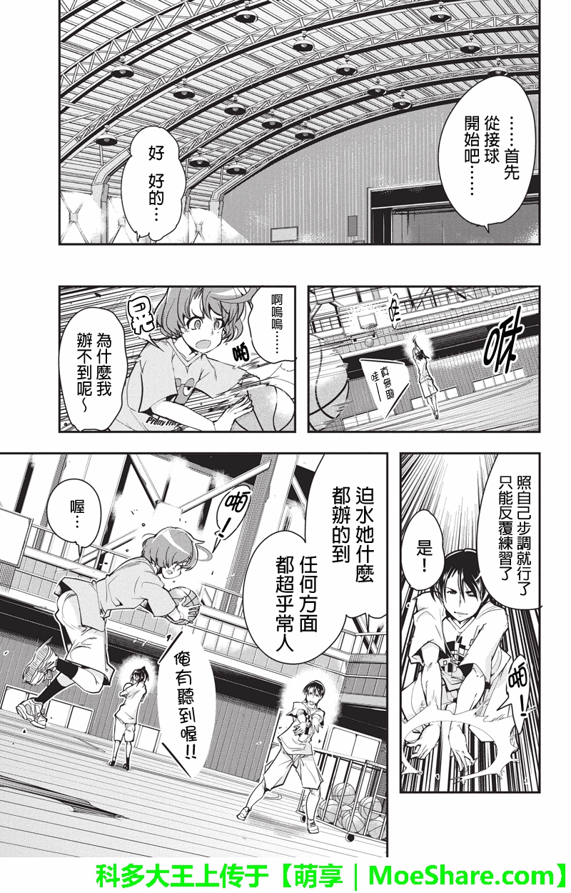笼球女神第12话图