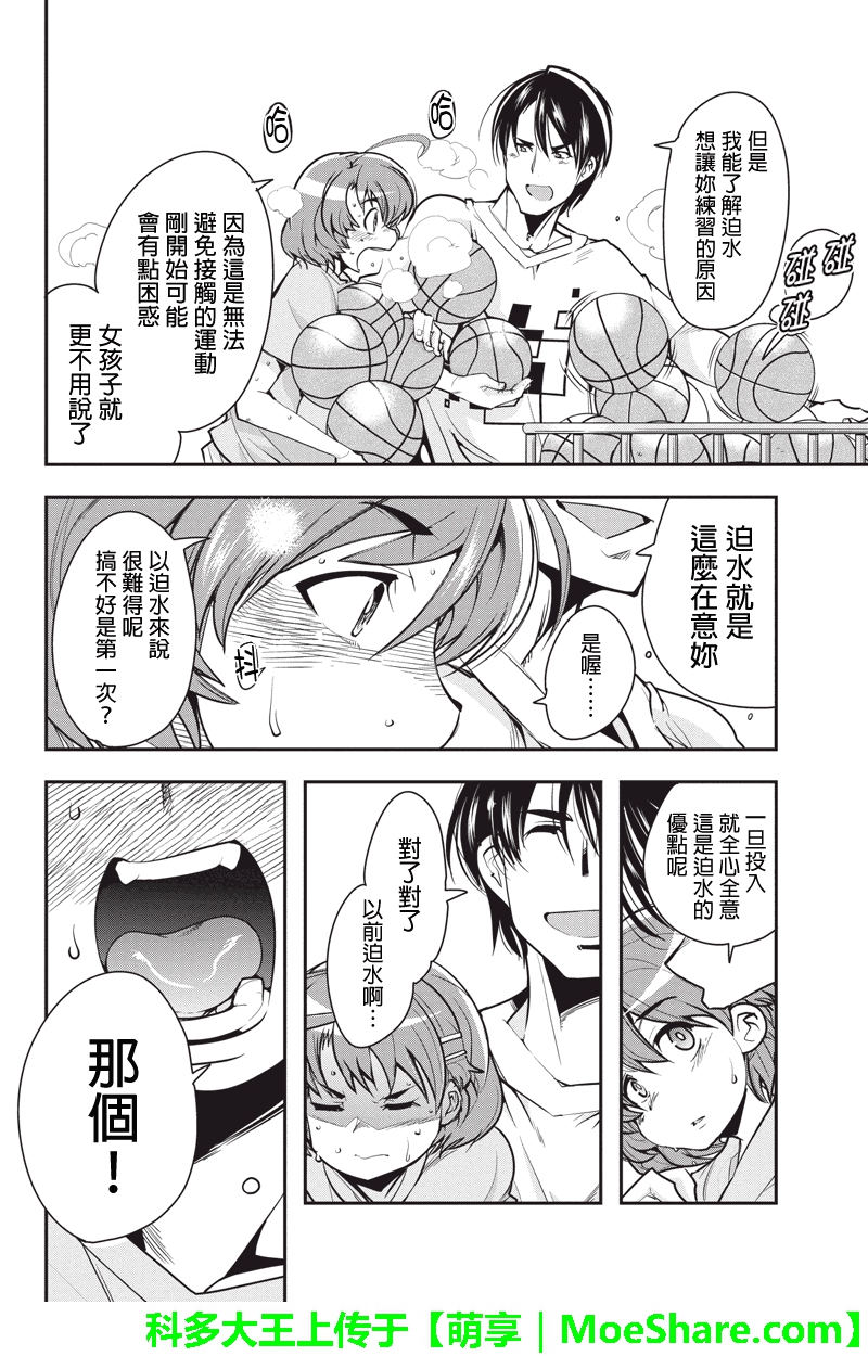 笼球女神第12话图