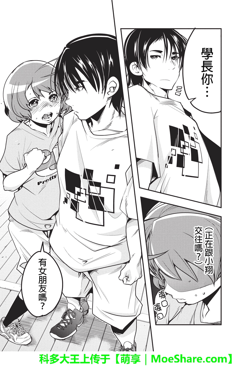 笼球女神第12话图