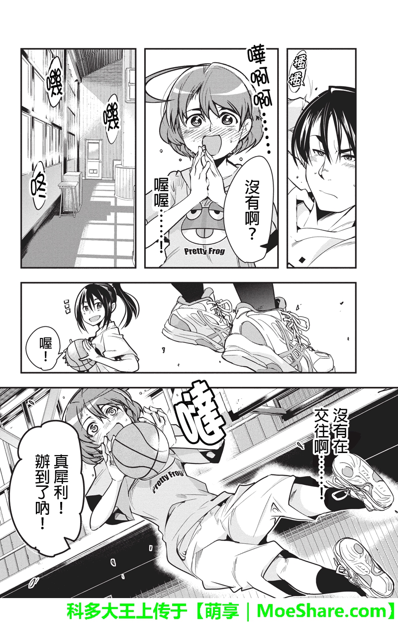 笼球女神第12话图