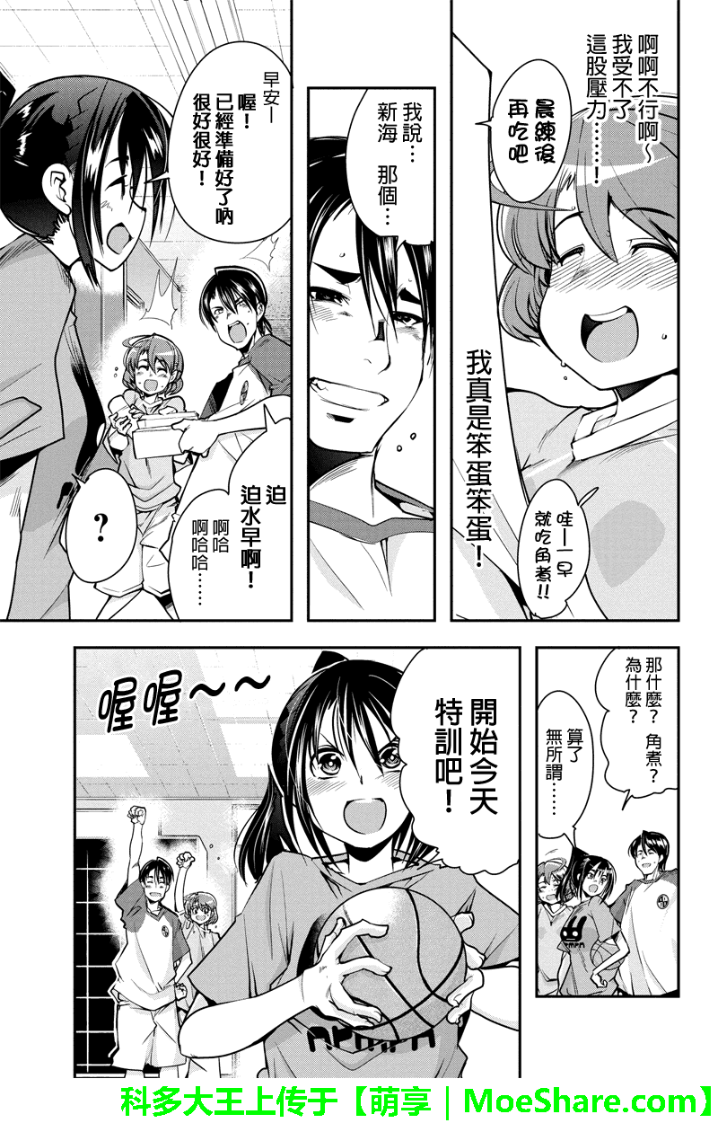 笼球女神第13话图