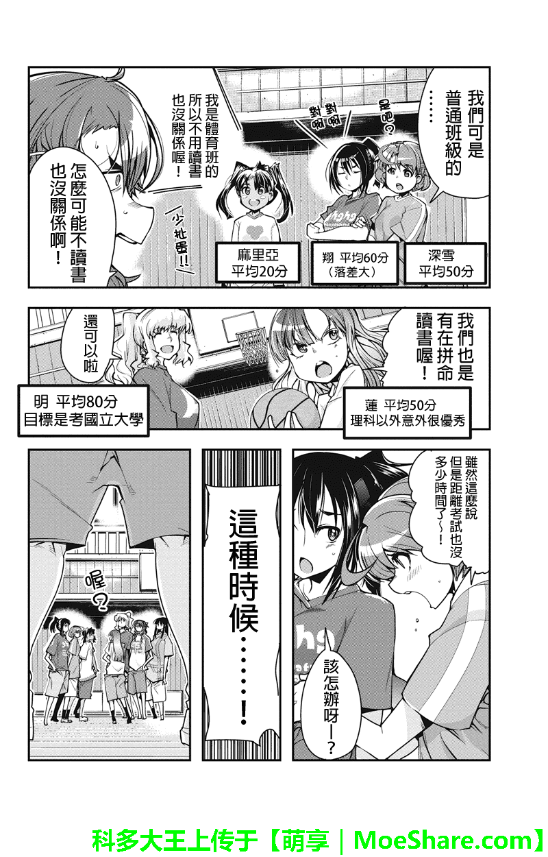 笼球女神第14话图