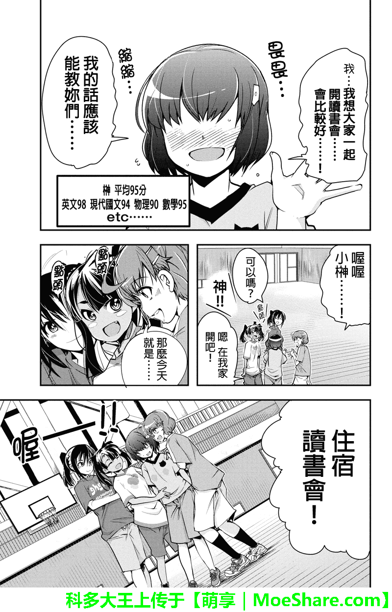 笼球女神第14话图