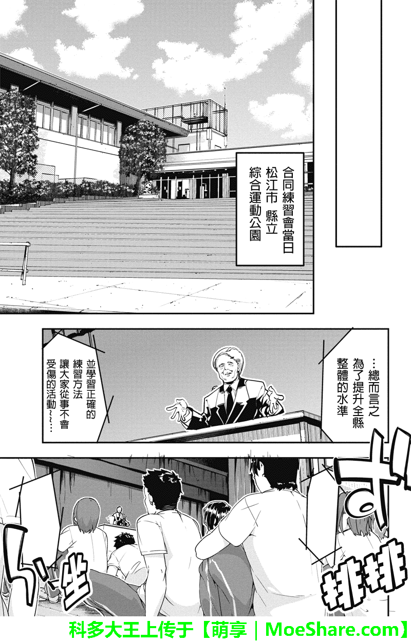 笼球女神第18话图