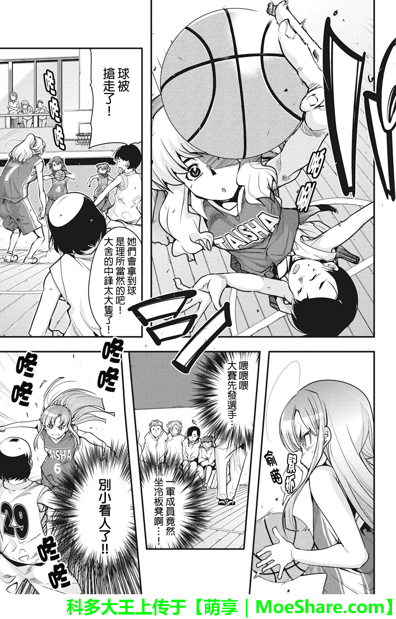 笼球女神第20话图
