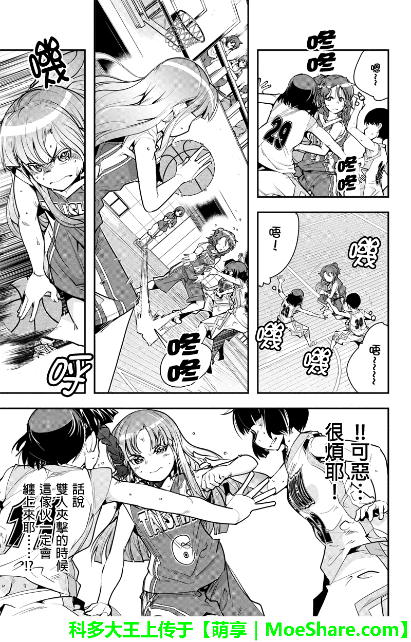 笼球女神第21话图