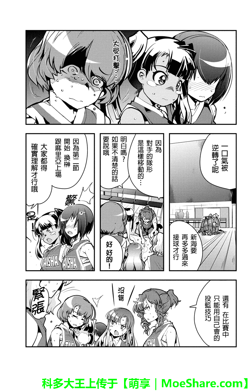 笼球女神第22话图
