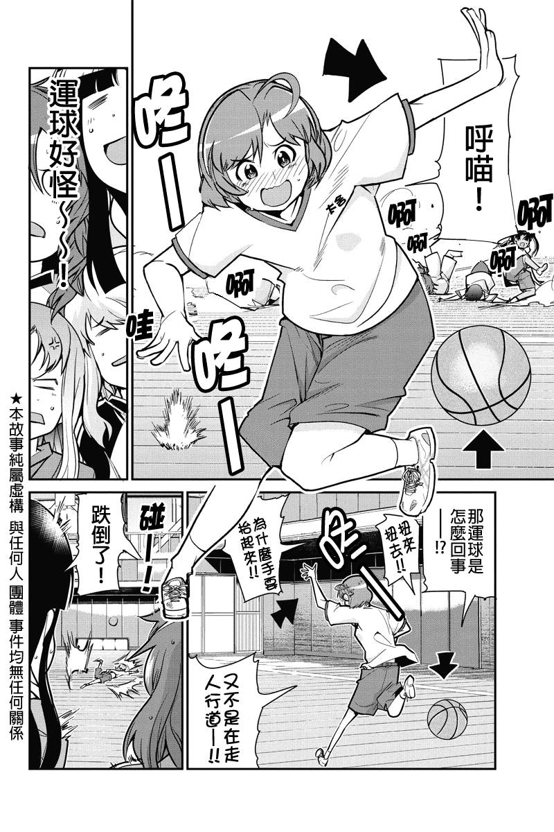 笼球女神第5话图