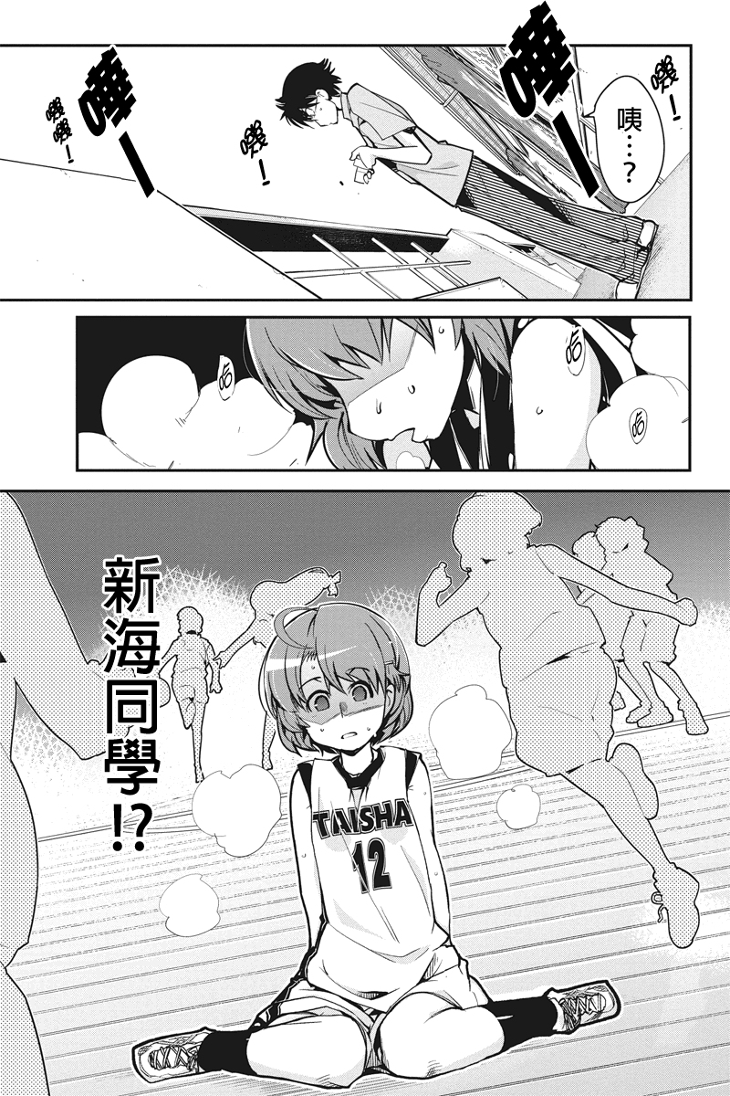 笼球女神第7话图