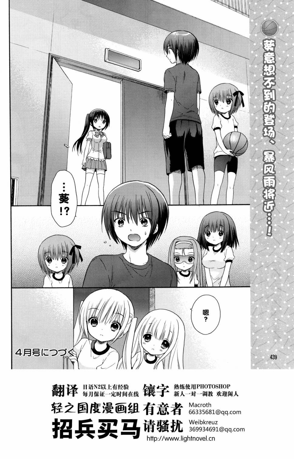 萝球社第17话图