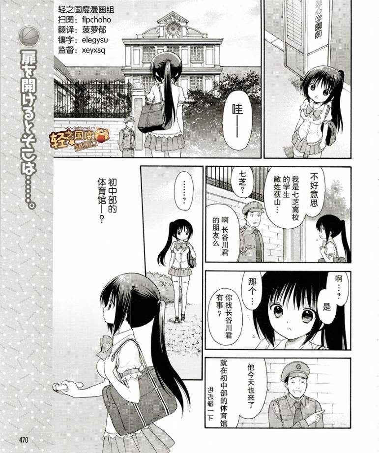 萝球社第18话图