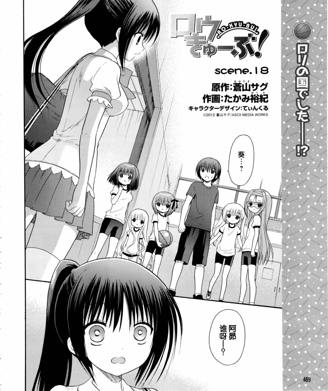 萝球社第18话图