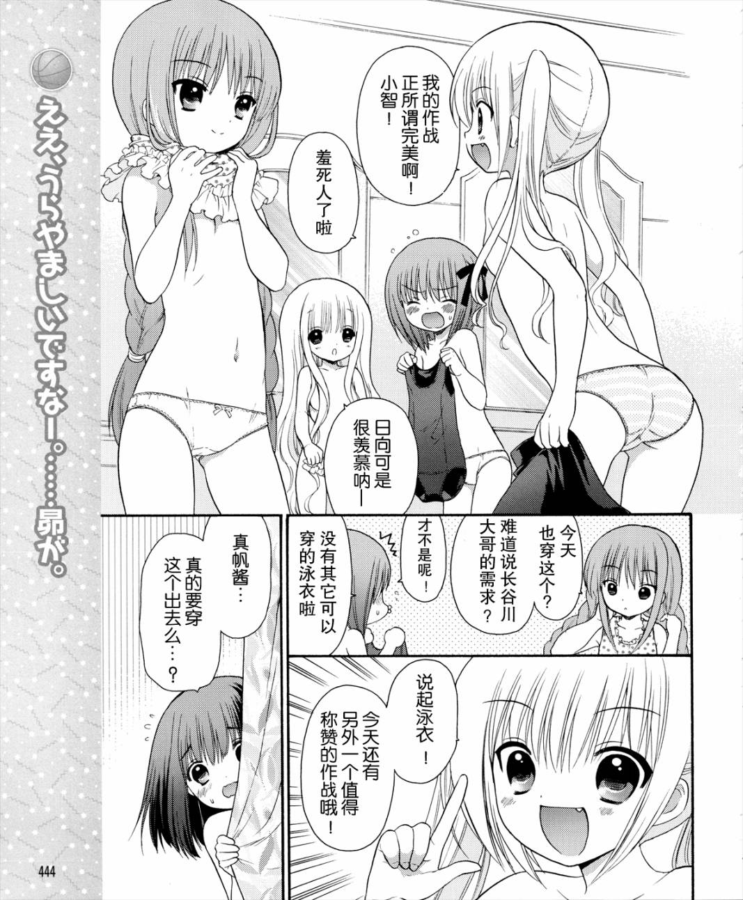 萝球社第19话图