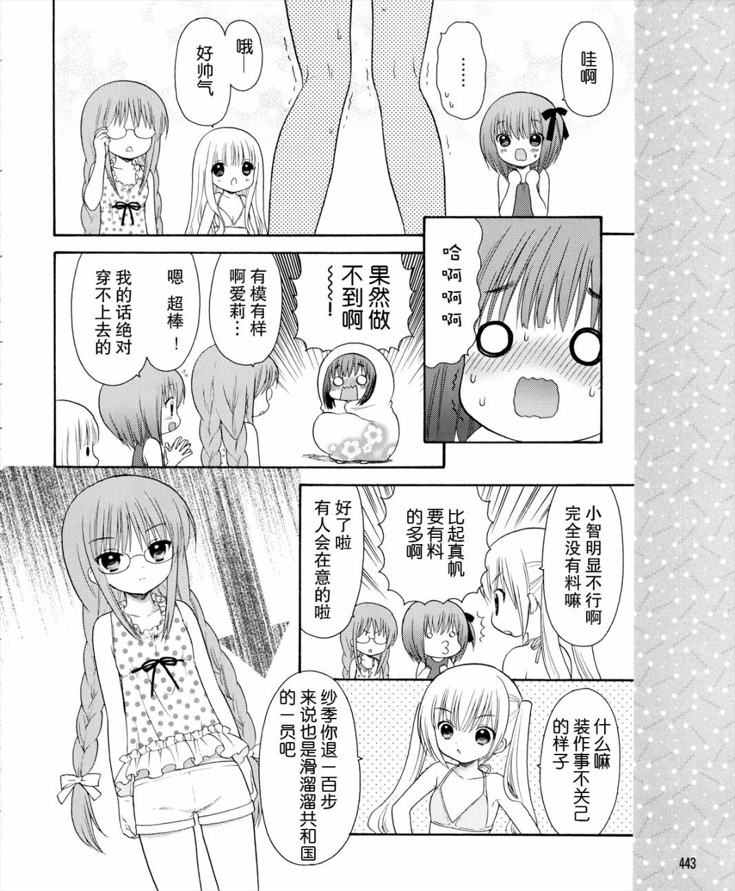 萝球社第19话图