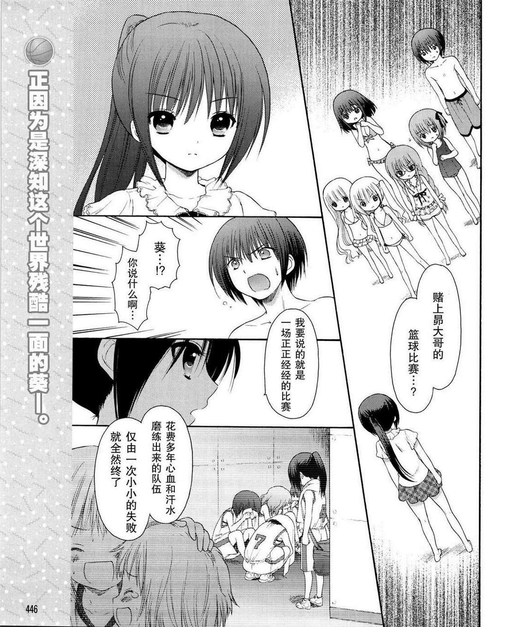 萝球社第20话图