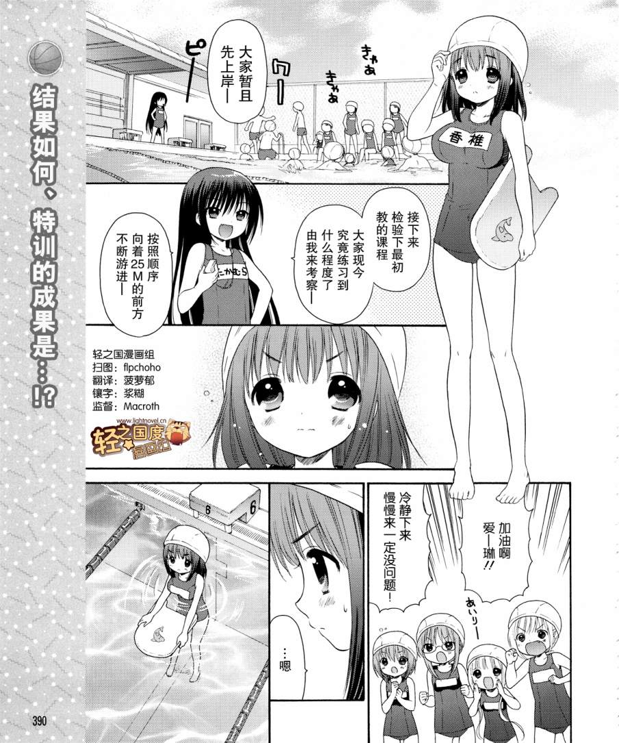 萝球社第22话图