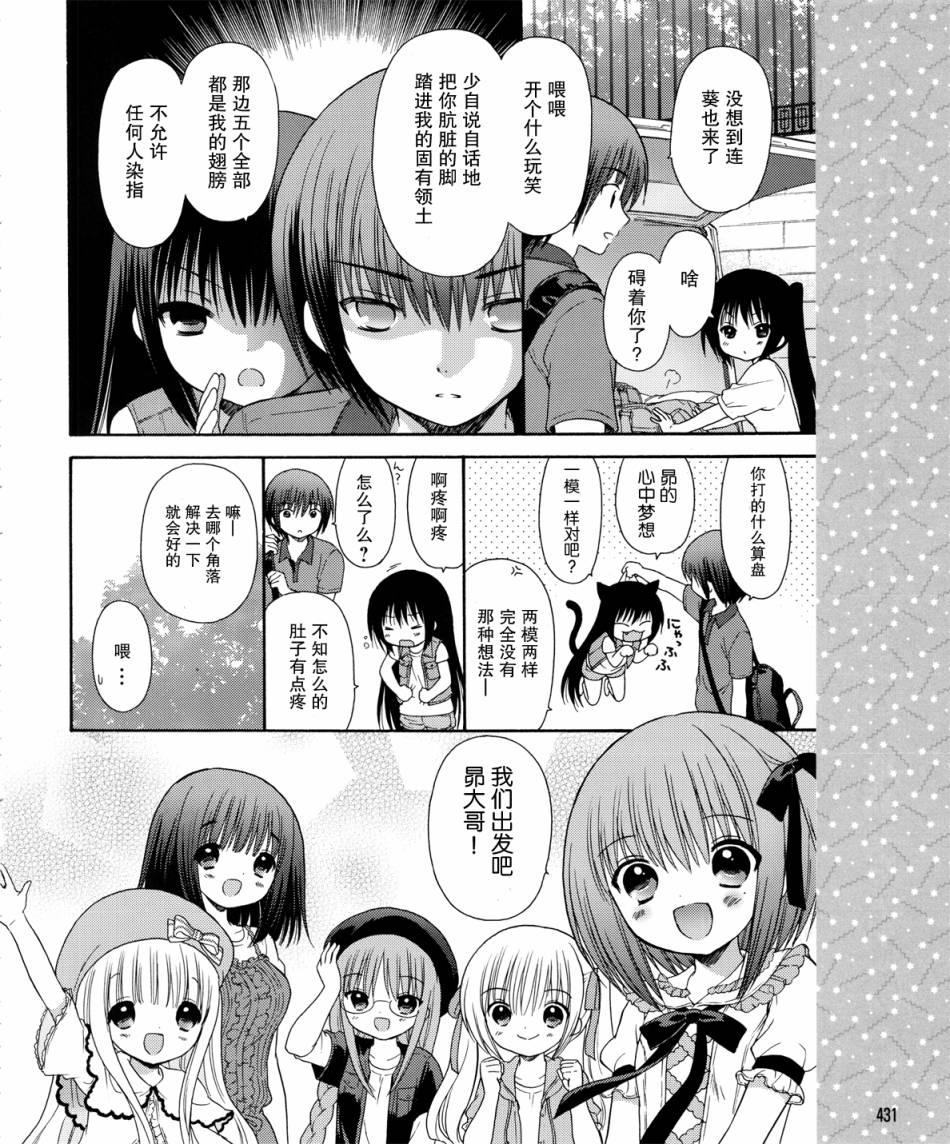 萝球社第24话图