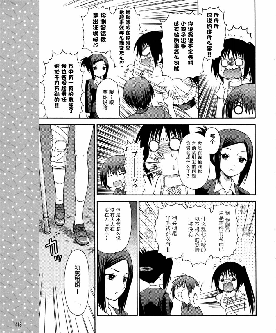 萝球社第24话图