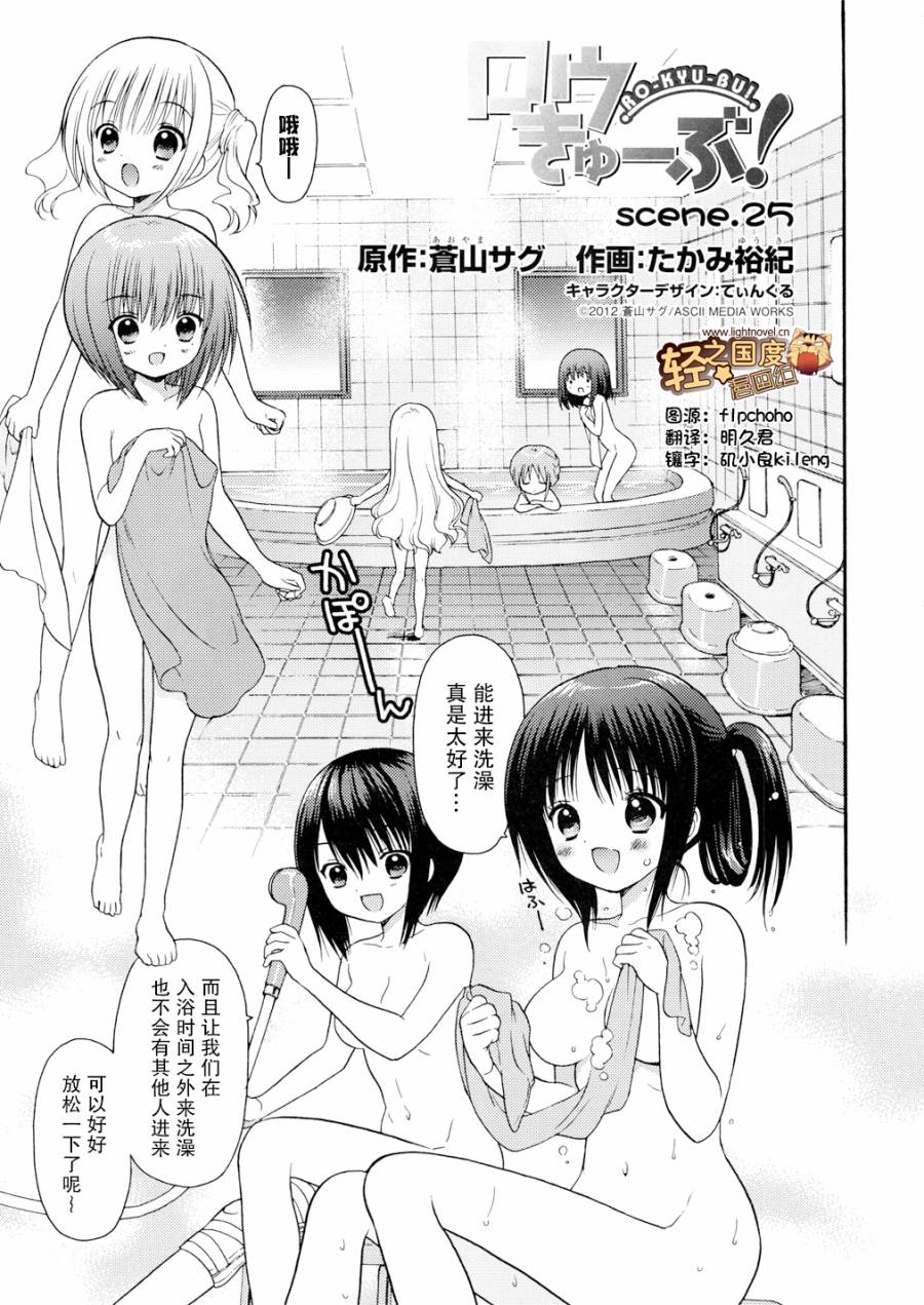 萝球社第25话图