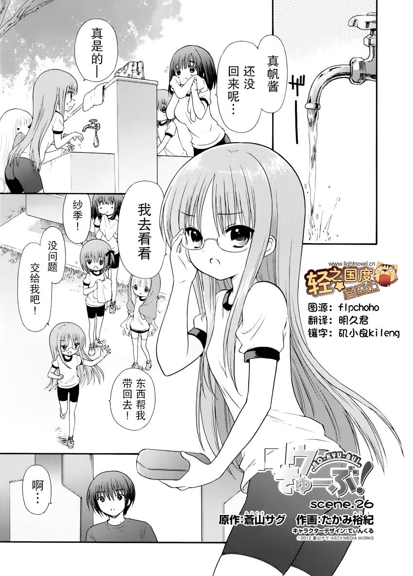 萝球社第26话图