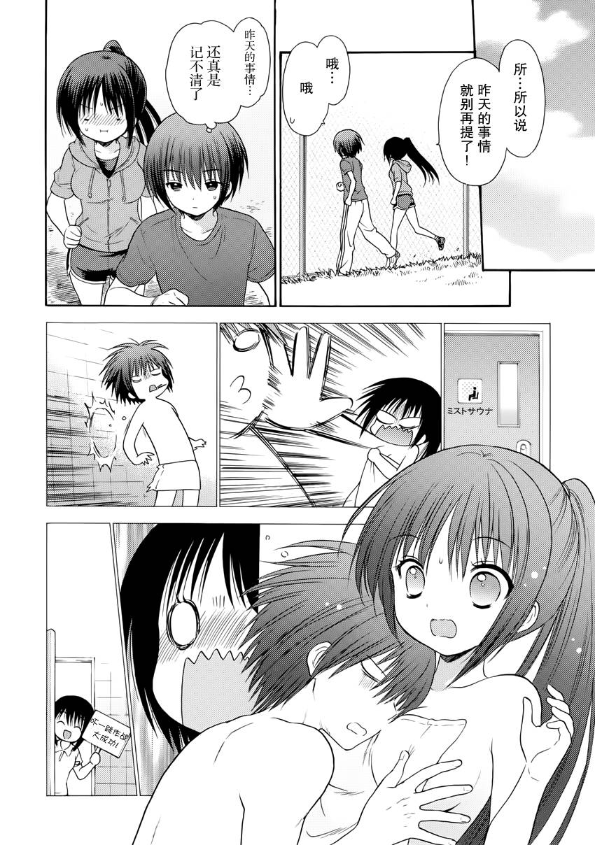 萝球社第27话图