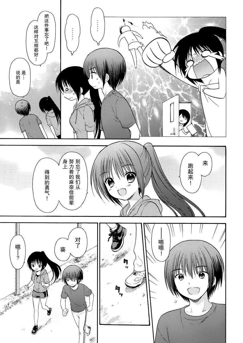 萝球社第27话图